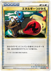 063 Energy Switch L1 HeartGold Collection Japanese Pokémon card in Excellent condition.