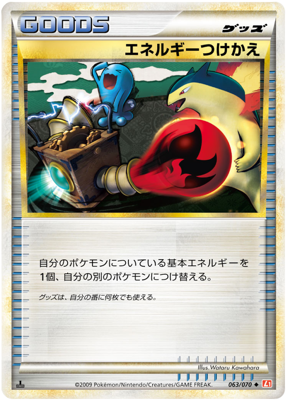 063 Energy Switch L1 HeartGold Collection Reverse Holo Japanese Pokémon card in Excellent condition.