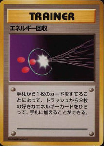 076 Energy Retrieval Original Era Base Expansion Pack No Rarity Japanese Pokémon card in Excellent condition