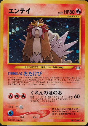 010 Entei Neo 3: Awakening Legends expansion Japanese Pokémon card