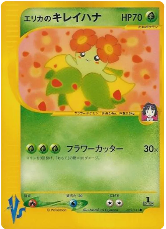 059 Erika's Bellossom Pokémon VS expansion Japanese Pokémon card