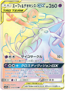 212 Espeon & Deoxys GX HR SM12a Tag All Stars Sun & Moon Japanese Pokémon Card In Near Mint/Mint Condition