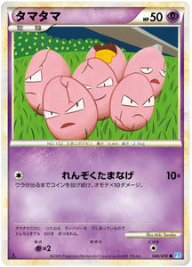 040 Exeggcute L1 SoulSilver Collection Japanese Pokémon card in Excellent condition.