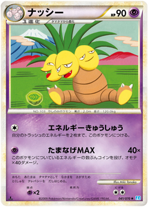 041 Exeggutor L1 SoulSilver Collection Japanese Pokémon card in Excellent condition.