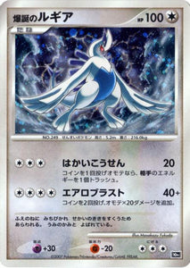 Explosive Birth Lugia 10th Movie Commemoration Set in Near Mint/Mint Condition