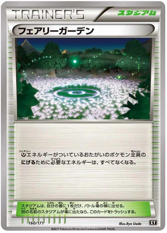 160 Fairy Garden BOXY: The Best of XY expansion Japanese Pokémon card
