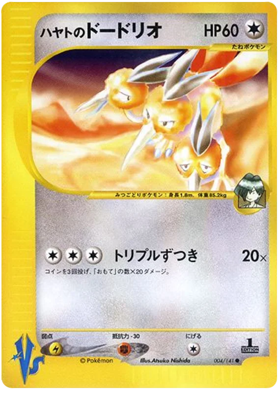004 Falkner's Dodrio Pokémon VS expansion Japanese Pokémon card