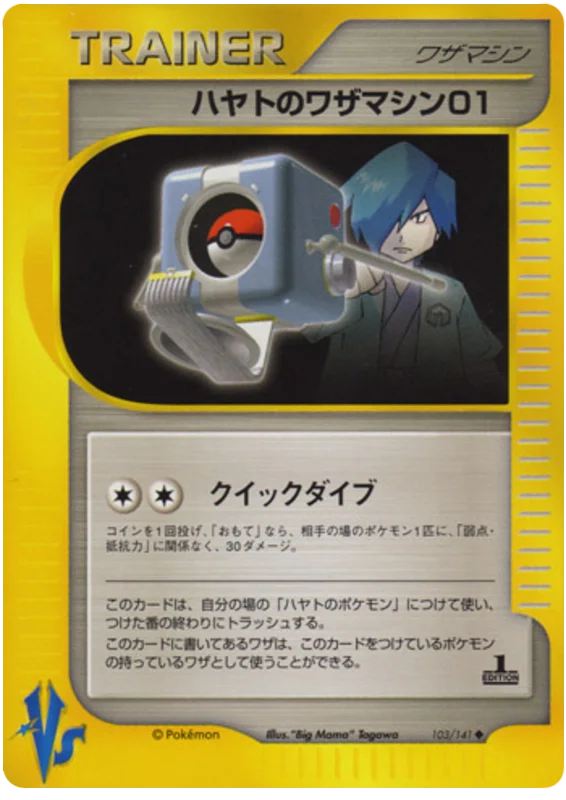 103 Falkner's TM 01 Pokémon VS expansion Japanese Pokémon card
