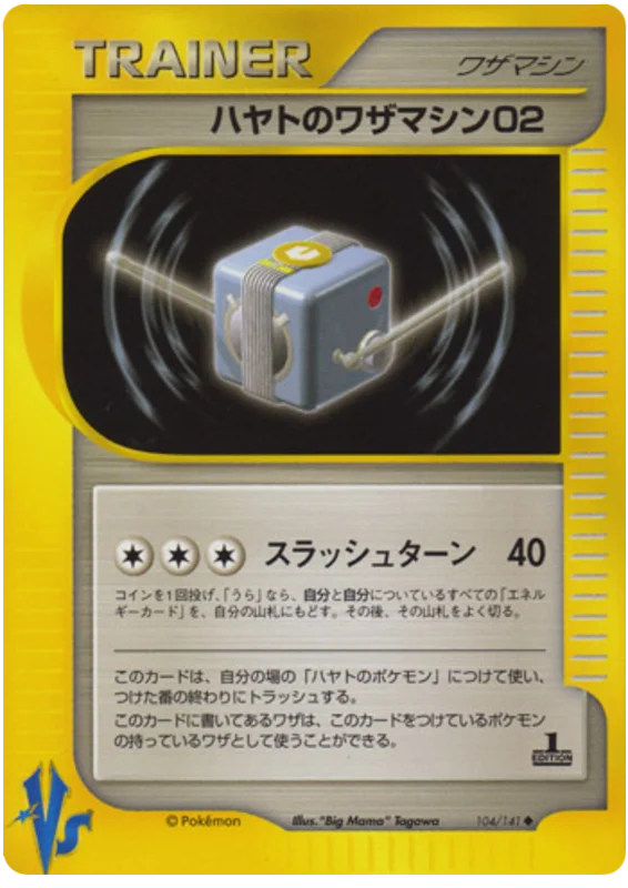 104 Falkner's TM 02 Pokémon VS expansion Japanese Pokémon card