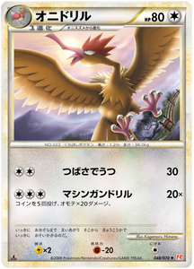 048 Fearow L1 HeartGold Collection Reverse Holo Japanese Pokémon card in Excellent condition.