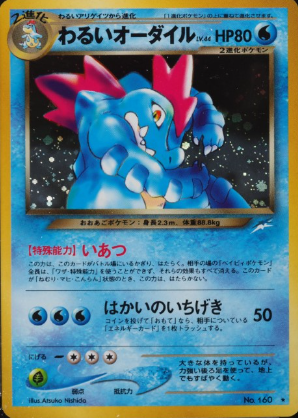 039 Dark Feraligatr Neo 4: Darkness, and to Light expansion Japanese Pokémon card