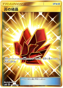 114 Fire Crystal UR SM10: Double Blaze expansion Sun & Moon Japanese Pokémon Card in Near Mint/Mint Condition