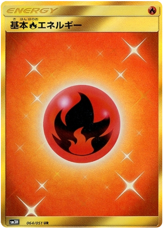 064 Fire Energy UR Sun & Moon Collection To Have Seen The Battle Rainbow Expansion Japanese Pokémon card in Near Mint/Mint condition.