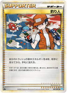 067 Fisherman L1 SoulSilver Collection Japanese Pokémon card in Excellent condition.