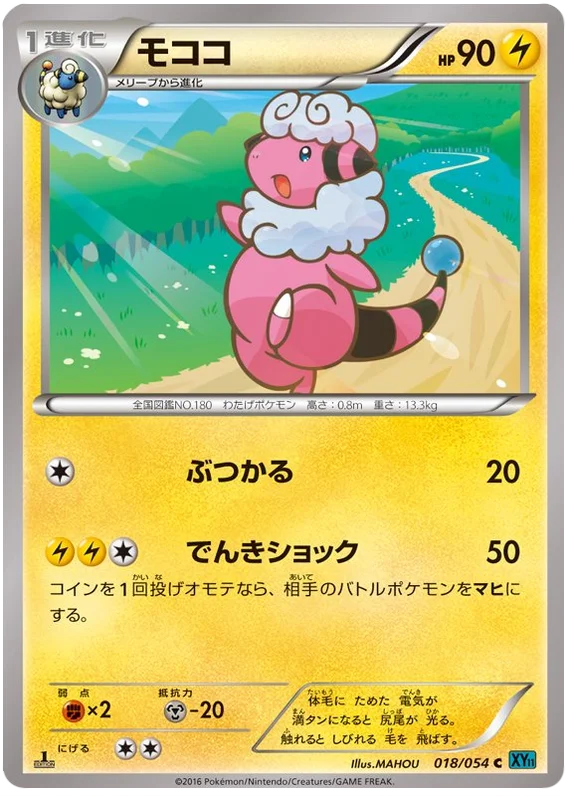 018 Flaaffy XY11: Cruel Traitor expansion Japanese Pokémon card