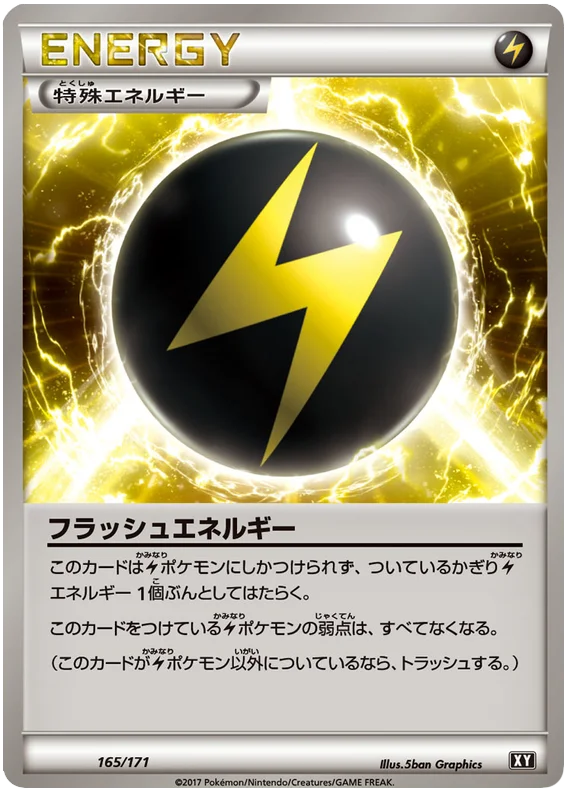 165 Flash Energy BOXY: The Best of XY expansion Japanese Pokémon card