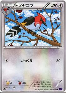 Japanese 047 Fletchinder XY11: Fever-Burst Fighter expansion Japanese Pokémon card