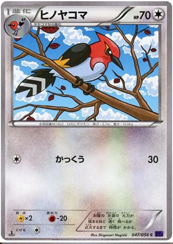 Japanese 047 Fletchinder XY11: Fever-Burst Fighter expansion Japanese Pokémon card