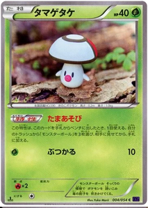 Japanese 004 Foongus XY11: Fever-Burst Fighter expansion Japanese Pokémon card