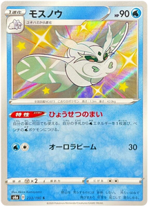 Pokémon Single Card: S4a Shiny Star V Sword & Shield Japanese 233 Shiny Frosmoth