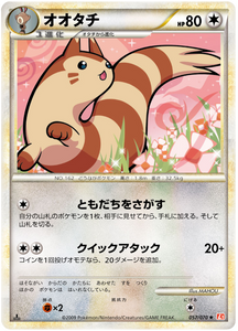 057 Furret L1 HeartGold Collection Reverse Holo Japanese Pokémon card in Excellent condition.