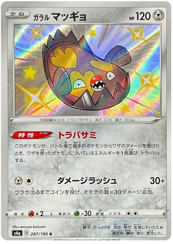 Pokémon Single Card: S4a Shiny Star V Sword & Shield Japanese 287 Shiny Stunfisk