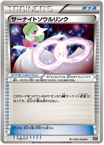 128 Gardevoir Spirit Link BOXY: The Best of XY expansion Japanese Pokémon card