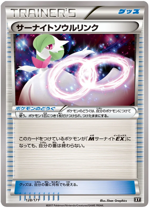 128 Gardevoir Spirit Link BOXY: The Best of XY expansion Japanese Pokémon card