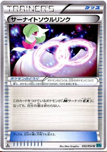 1st Edition 052 Gardevoir Spirit Link XY11: Cruel Traitor expansion Japanese Pokémon card