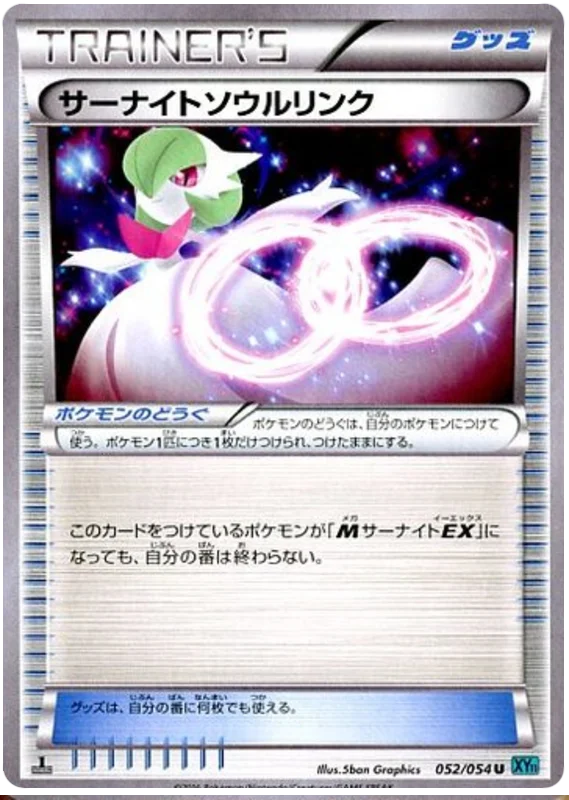 1st Edition 052 Gardevoir Spirit Link XY11: Cruel Traitor expansion Japanese Pokémon card