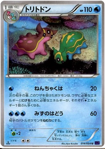 Japanese 014 Gastrodon XY11: Fever-Burst Fighter expansion Japanese Pokémon card