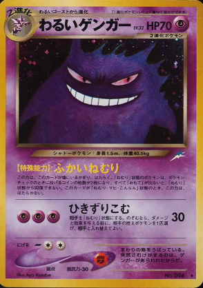 066 Dark Gengar Neo 4: Darkness, and to Light expansion Japanese Pokémon card