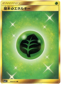 068 Grass Energy UR Sun & Moon Strength Expansion Pack Japanese Pokémon card