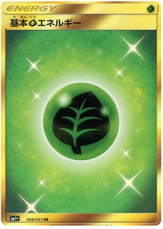 068 Grass Energy UR Sun & Moon Strength Expansion Pack Japanese Pokémon card