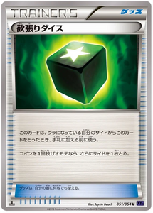 Japanese 051 Greedy Dice XY11: Fever-Burst Fighter expansion Japanese Pokémon card