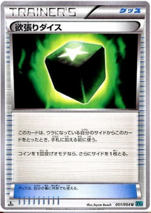 1st Edition 051 Greedy Dice XY11: Cruel Traitor expansion Japanese Pokémon card