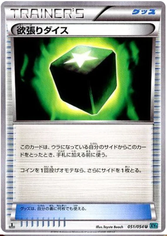 051 Greedy Dice XY11: Cruel Traitor expansion Japanese Pokémon card