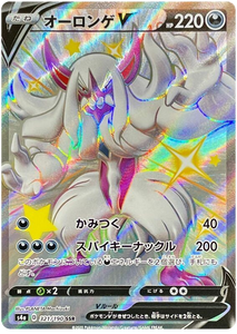 Pokémon Single Card: S4a Shiny Star V Sword & Shield Japanese 321 Shiny Grimmsnarl V SSR