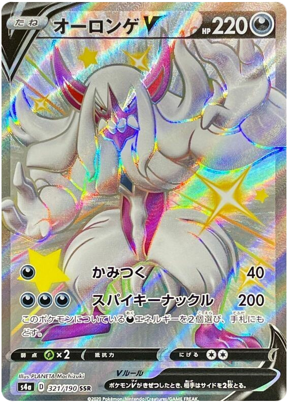 Pokémon Single Card: S4a Shiny Star V Sword & Shield Japanese 321 Shiny Grimmsnarl V SSR