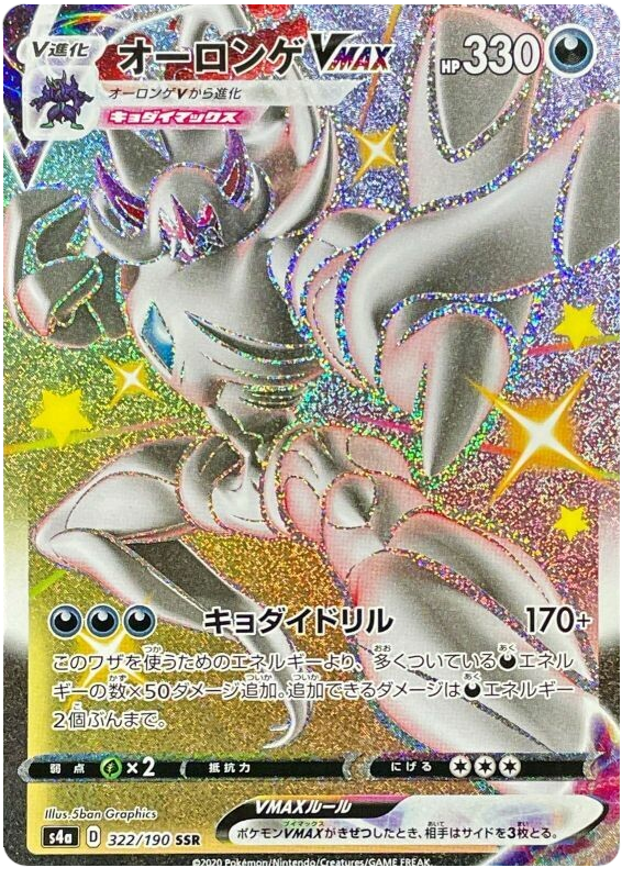Pokémon Single Card: S4a Shiny Star V Sword & Shield Japanese 322 Shiny Grimmsnarl VMAX SSR