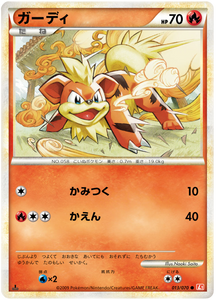 013 Growlithe L1 HeartGold Collection Japanese Pokémon card in Excellent condition.