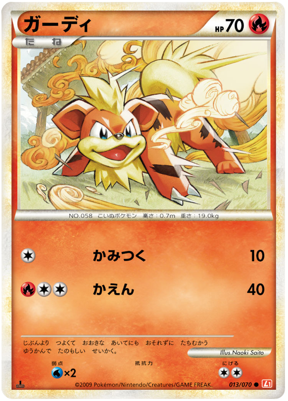 013 Growlithe L1 HeartGold Collection Reverse Holo Japanese Pokémon card in Excellent condition.