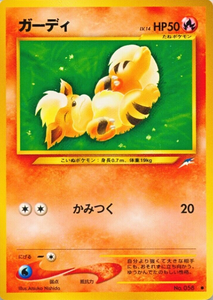 015 Growlithe Neo 4: Darkness, and to Light expansion Japanese Pokémon card