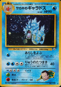 Pokémon Single Card: Original Era Challenge From the Darkness Japanese 040 Giovanni's Gyarados