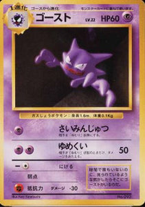 047 Haunter Original Era Base Expansion Pack No Rarity Japanese Pokémon card in Excellent condition