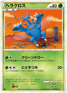 012 Heracross L1 HeartGold Collection Reverse Holo Japanese Pokémon card in Excellent condition.