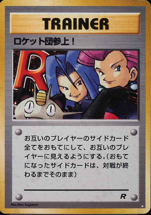 062 Here Comes Team Rocket! Rocket Gang Japanese Pokémon card