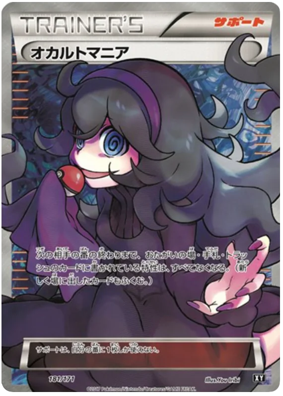 181 Hex Maniac SR BOXY: The Best of XY expansion Japanese Pokémon card