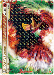 015 Ho-Oh LEGEND L1 HeartGold Collection Japanese Pokémon card in Excellent condition.