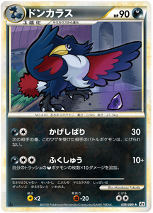 039 Honchkrow L2 Reviving Legends Japanese Pokémon Card in Excellent Condition